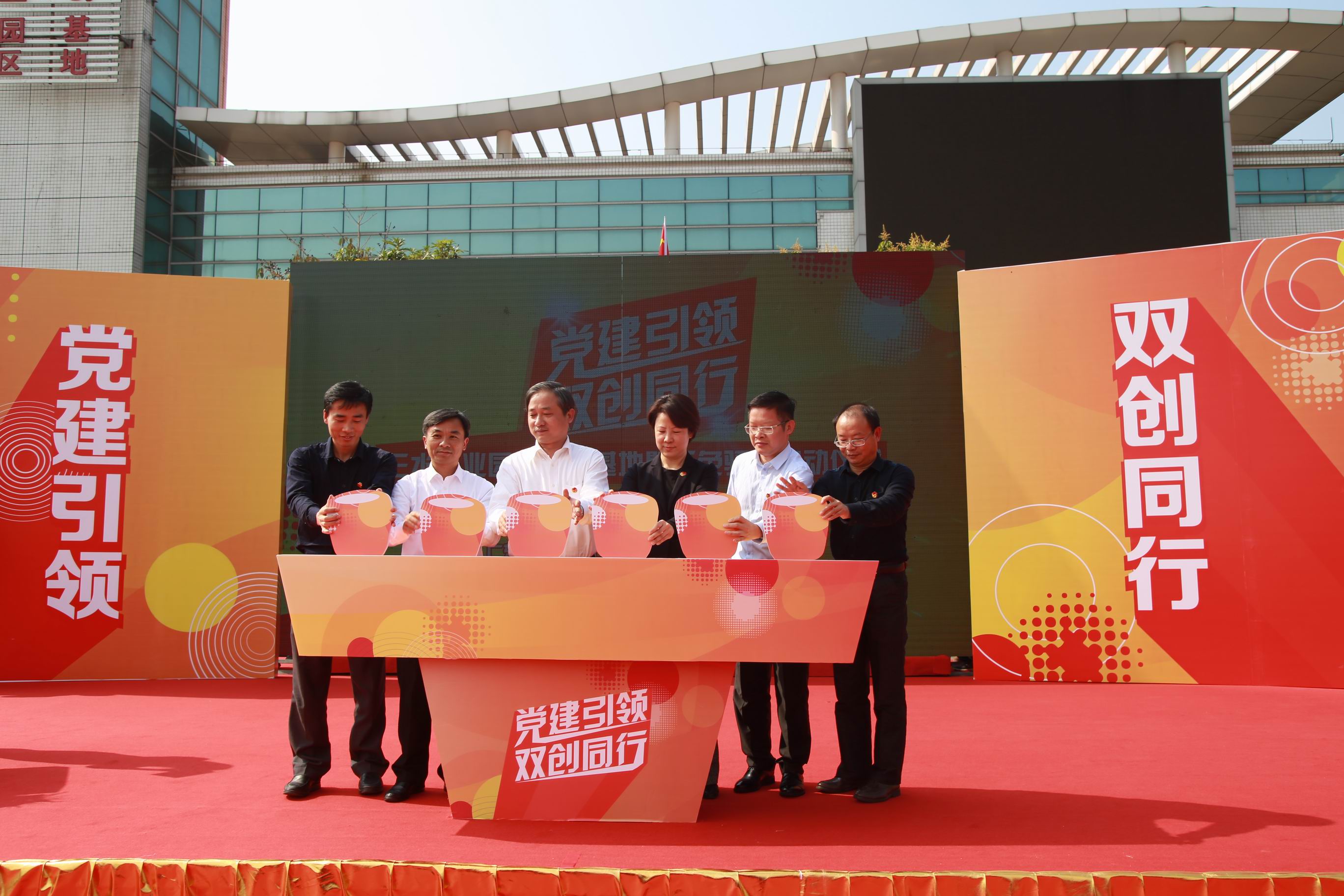 三水工业园区启动“双创”基地暨红色驿站