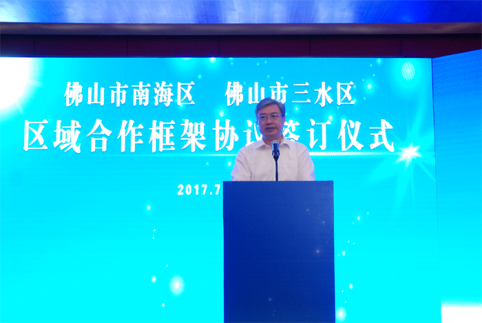 南海区、三水区合力打造国家制造业创新中心新增长极